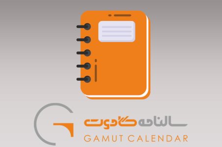 محصول گاموت