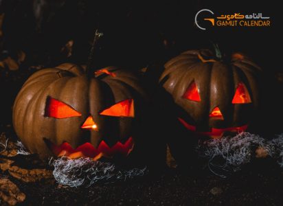 هالووین چیست و چگونه جشن هالوین بگیریم