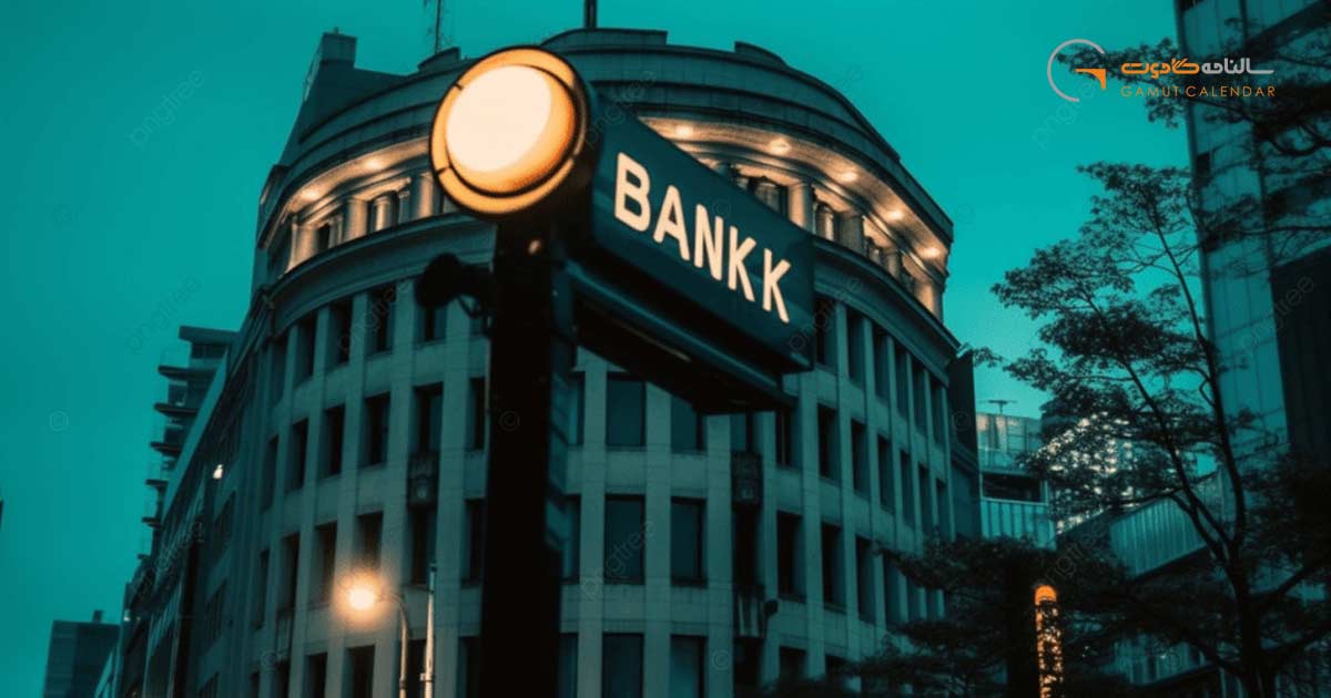 هدایای اختصاصی بانک ها و لیست کاملی از بهترین هدایای بانکی