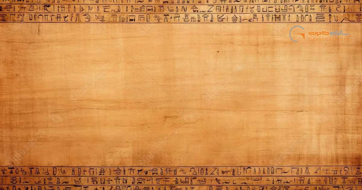 تاریخچه کشف پاپیروس؛ آغاز تولید کاغذ در مصر