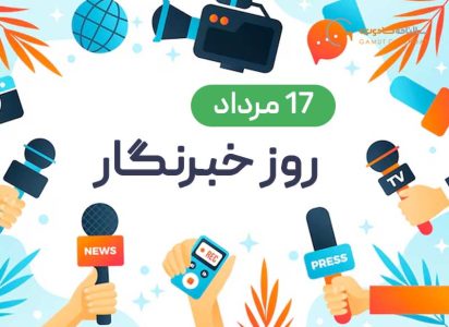 روز خبرنگار | معرفی 5 هدایای تبلیغاتی جذاب برای خبرنگاران