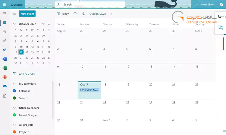 تقویم آنلاین ماکروسافت اوت لوک
