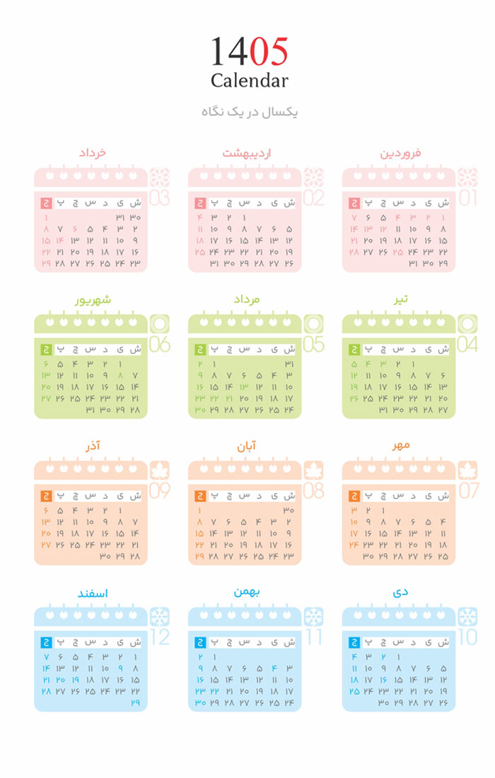 تقویم ۱۴۰۵ در یک نگاه