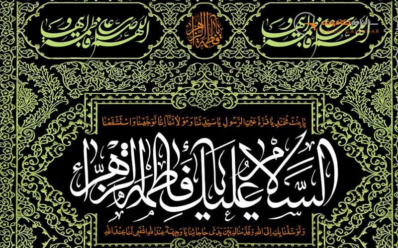 شهادت حضرت زهرا ۱۴۰۴ چه روزی است؟